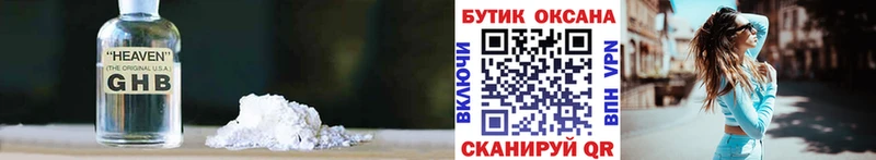 наркошоп  Верхний Тагил  Бутират оксибутират 