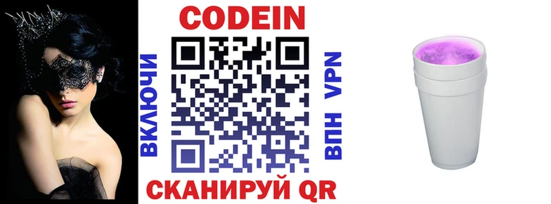 Кодеин напиток Lean (лин)  закладки  Верхний Тагил 